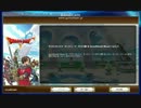 【ドラクエ10】PC版βをインストールしてみた