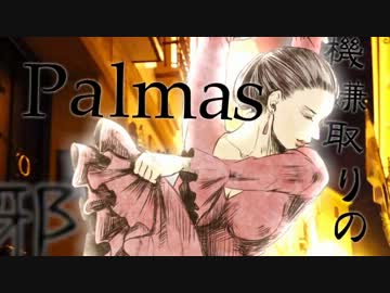 【歌ってみた】宴芸【鯖が】