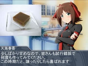 【ノベマス】夕涼みやおやつに美味しい水ようかん【HARUKA'sキッチン】