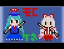 「第５回東方ニコ童祭」  彼方より・・・蓬莱ノ地 (東方自作アレンジ）