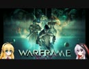 『Warframe』初期Frameを、ちょっとだけ紹介