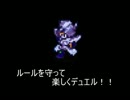 好き勝手にデュエルしてみた15