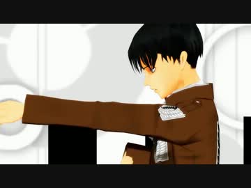 【進撃のMMD】エレンと兵長でモザイクロール