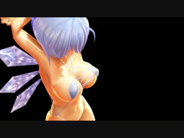 【MMD】むちむチルノ【胸揺れテスト】