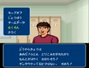 SFC　キャプテン翼４　パッチを作ろう 3戦目