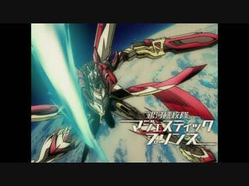 マジェスティックプリンス第12話のアイキャッチのBGMを変えてみた