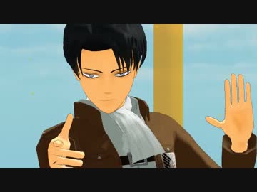 【進撃のMMD】兵長でまっさらでもないホワイトジーンズ