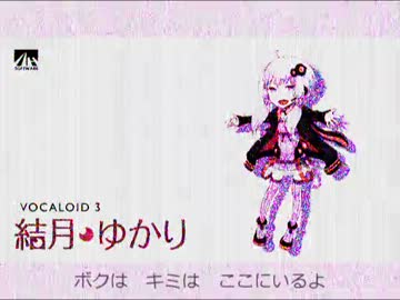 【結月ゆかり】繋がった歌【オリジナル曲】