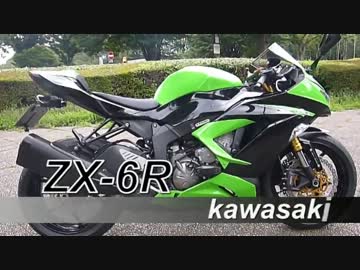 【2013 ZX-6R】　愛車紹介