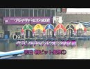 常滑SGグラチャンSP動画-12 2013キング・オブ・ＳＧ決定戦開幕！