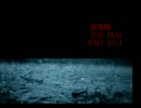 【洒落怖】怖い話も皆で読めば怖くない！ …かも【実況】part15-1
