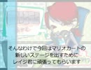 小４の弟がマリオカートプレイ＆兄弟実況　番外編