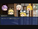 【VOICEROID×ゆっくり】恐怖と狂気に打ち克つクトゥルフ神話TRPG　part.0