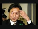 ルーピー「日本が中国から尖閣を盗んだと思われても仕方ない」
