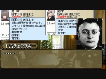 【HOI2】侵略！アカ娘！1936年でゲソ！(後編）【5話】