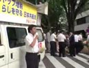 日本共産党、横断歩道上で無許可街宣
