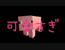 【Minecraft】ダーリンは家畜 Part13【実況】