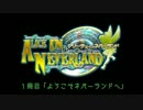 【Minecraft】Alice in NeverLand 一冊目