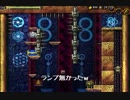【カレーを食べて】リメイクPC版LA-MULANA ２８杯目【考古学】