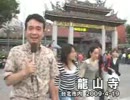 【井上和彦】龍山寺前広場でのインタビュー【台湾取材レポート】