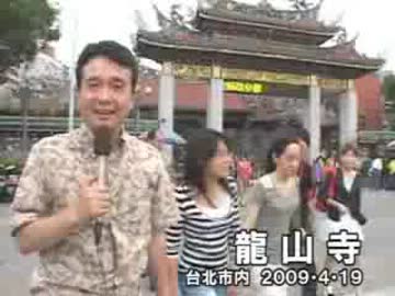 【井上和彦】龍山寺前広場でのインタビュー【台湾取材レポート】