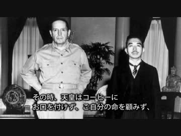 忘れてはいけない終戦秘話「一杯のコーヒー」昭和天皇とマッカーサー
