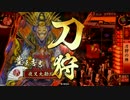 裏面から始める戦国大戦　第四戦　【征0国】(vsランカー)
