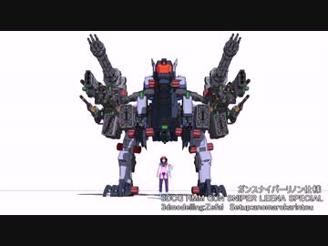 3DCG HMMガンスナイパー リノン仕様 - ニコニコ動画