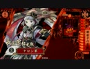 戦国大戦　39国が姫若子デッキで頑張ってみる　その19