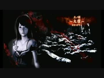 【ゲーム実況】wii零～眞紅の蝶～その５（雷嫌いなんです）【びーる】