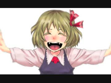 ルーミアがみてるだけじゃなかった
