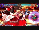 【東方心綺楼】夢想封印から夢想転生【テスト】