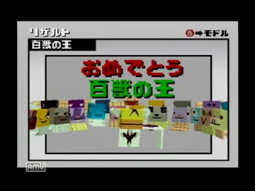 続・素人肉屋が【動物番長】を野生的に実況プレイ　その終わり