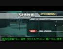 【ガンダムオンライン】旧ザク縛りプレイ その12（ゆっくり実況）