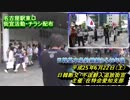 (5)日韓基本条約締結日 条約破りの韓国とは断交せよ！H25/6.22