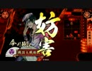 肉マリアでひたすら前に出す　【対常在戦場ワラ】