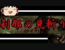 【ゆっくり実況】DUST514を極めるPart25+おまけ【溜射SCR】