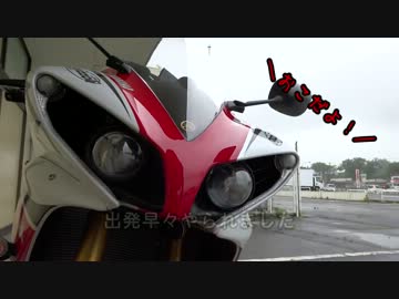 【YZF-R1 Touring Reports】 東北ロングツーリング編 １日目①　蔵王