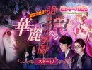 【華麗なる罠】ﾋﾞｯﾄﾜｰﾙﾄﾞのｹﾞｰﾑをﾌﾟﾚｲするよ【実況】1