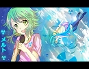 【初音ミク&GUMI】supercell/メルト【自作オケカバー】