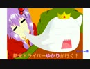 【マリオカートWii】新米ドライバーゆかりが行く！１－D【VOICEROID+】