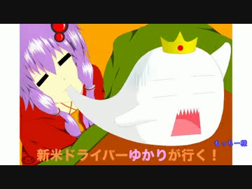 【マリオカートWii】新米ドライバーゆかりが行く！１－D【VOICEROID+】