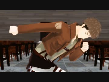 【進撃のMMD】キルシュタインさんがフライングゲット