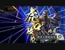 【戦国大戦】上条さんと新カード　その5 対SR長宗我部【39国】