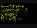 【てぃーみき&ちゃぼ】てぃーみきさん達の掛け合いを集めてみた