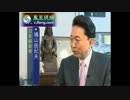 尖閣領有権発言でルーピー「言っていない」と息を吐くように嘘を付くw　
