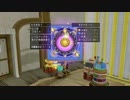【DQX】ツボで上級錬金。その23