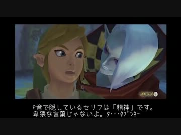 【ゆっくり実況】スカイウォードソードで立派な勇者を目指す　part7