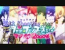 【歌ってみた】　ST☆RISH　マジLOVE2000%　【最終回記念】