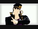 【MMD】眼鏡+承太郎・花京院で Bye-Bye 【ジョジョ】